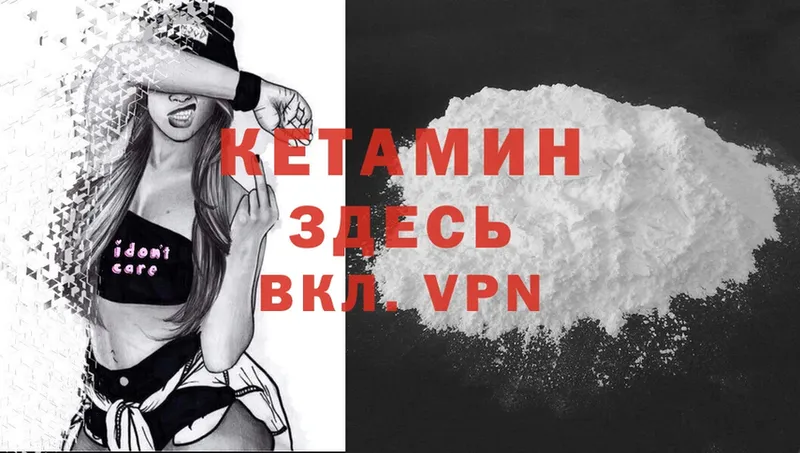 КЕТАМИН VHQ  Нестеров 