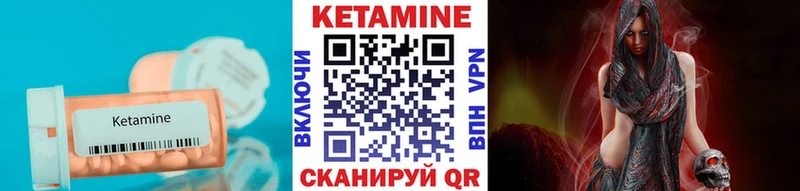 КЕТАМИН VHQ Нестеров