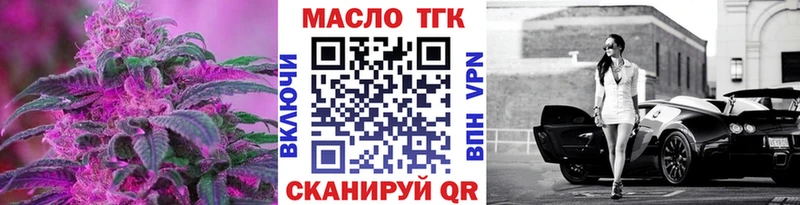 Дистиллят ТГК концентрат  закладки  Нестеров 